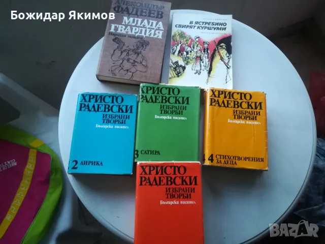 Книги и речници, снимка 7 - Чуждоезиково обучение, речници - 48874950