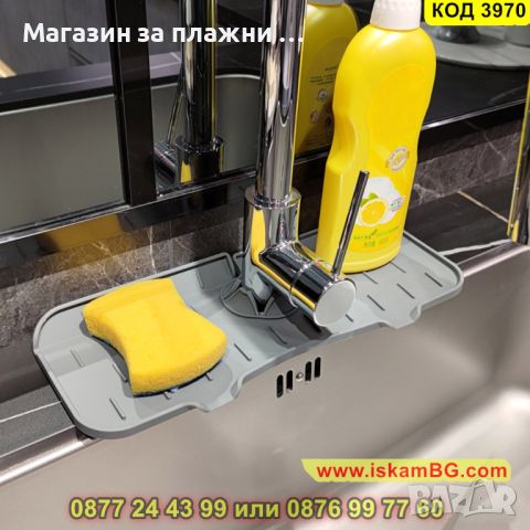 Подложка за мивка от силикон с улеи за оттичане на вода - КОД 3970, снимка 2 - Други стоки за дома - 45192312