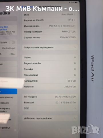 Ipad Air 5 Gen 256Gb, снимка 2 - Таблети - 45966709