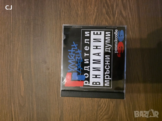 Гумени глави стар диск