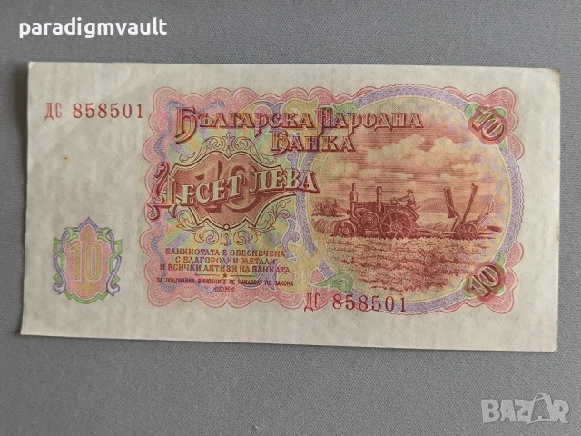 Банкнота - България - 10 лева | 1951г., снимка 2 - Нумизматика и бонистика - 53300323