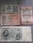 Лот стари руски и една унгарска банкноти , снимка 2