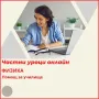 Физика – онлайн индивидуални уроци, снимка 1