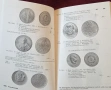Каталог - немски монети / Kleiner Deutscher Münzkatalog 92/93, снимка 8