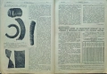 Български металистъ. Год.1: Бр. 1, 2, 3 /1937, Бр. 10 / 1940, Бр. 3, 7, 10 / 1942, снимка 3
