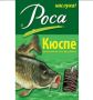 ПРОМО!!! 3 броя прясно кюспе на плочки РОСА - 10 лв., снимка 2