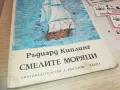 СМЕЛИТЕ МОРЯЦИ 0710241714, снимка 4