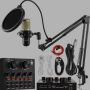 Микрофон BM-800 звукова карта поп филтър студиен запис  