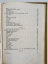 Растениевъдство 1957г, снимка 8