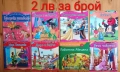 Детски книжки с приказки и енциклопедии, снимка 14