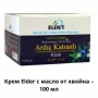 Натурални кремове за тяло – 5 уникални формули за здрава и подхранена кожа (100 мл), снимка 4