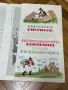 Голям илюстрован албум приказките на Андерсен илюстровани от художника Анатолий Кокорин, снимка 9