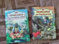 Детски книги - Торба басни, Паркът на призраците - преснимана, снимка 1