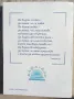  Учителя Беинса Дуно (Петър Дънов) "Влияние на светлината и на тъмнината" , снимка 2