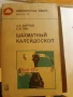 книги ,списания за Шахмат, снимка 7