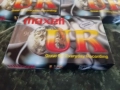 Maxell UR-90 /3/, снимка 2
