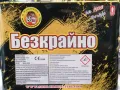 Пиробатерия 100 изстрела безкрайно , снимка 2