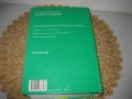 Нов универсален речник българско-английски - PONS - НОВ !, снимка 8
