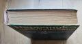 Книга Наръчник на ловеца и риболовеца 1974, снимка 6