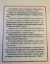 Епилепсия - Стефан Цеков - Същност, Диагностични Възможности И Терапевтични Принципи, снимка 2