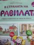 Детски книги , снимка 6