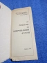 "55 рецепти на ястия за обработка в микровълнова фурна", снимка 4