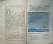 Падащи звезди и комети Владимиръ Лъвовъ /1910/, снимка 4