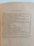 Наръчник на инструктора по плуване, снимка 8