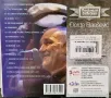 Dorde Balasevic - The best of collection, снимка 2