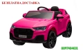 Акумулаторна кола Licensed Audi Q7 Pink, снимка 1