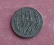 10 ст.1962г., снимка 2