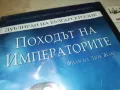 походът на императорите-двд 1512241025, снимка 9