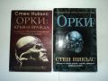 комплекти поредици книги, снимка 4