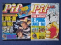 Лот Стари Френски Списания Pif Gadjet , снимка 5