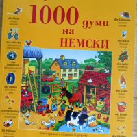  образователна енциклопедия Първите 1000 думи на немски, снимка 1 - Чуждоезиково обучение, речници - 45108015