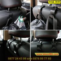 Закачалка за чанти за задната седалка за кола в черно - КОД 3845, снимка 13 - Аксесоари и консумативи - 45144223