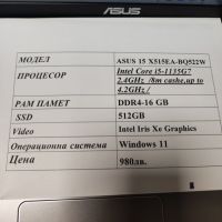 Лаптоп ASUS X515EA-BQ522W i5,512GB SSD,16 Ram ГАРАНЦИЯ!!!, снимка 8 - Лаптопи за дома - 46089381
