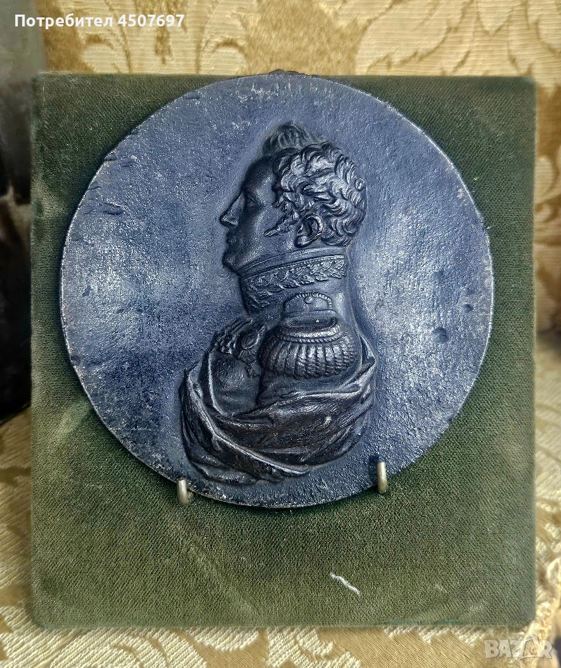 железен медал на РУСКИЯ ИНПЕРАТОР АЛЕКСАНДЪР I, от LEONHARD POSCH 1830г. , снимка 1