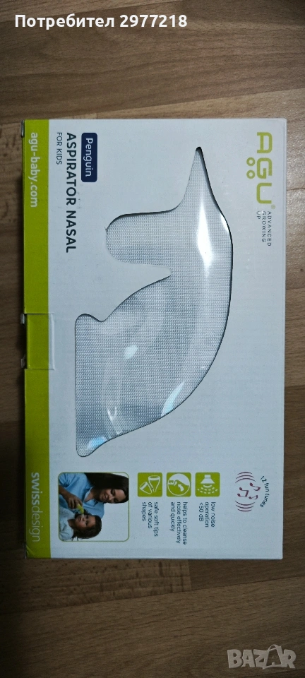 Назален аспиратор AGU, снимка 1