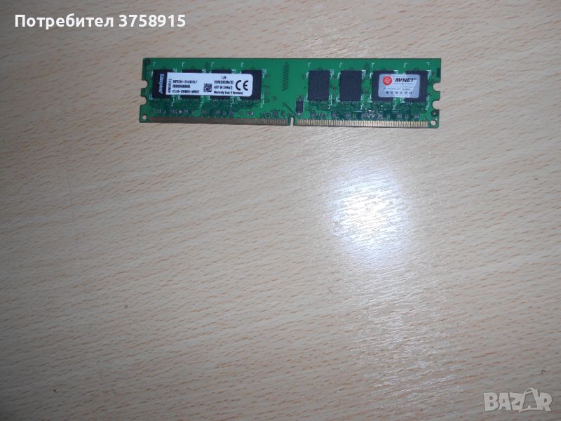 47.Ram DDR2 533 MHz,PC2-4200,2Gb,Kingston. НОВ, снимка 1