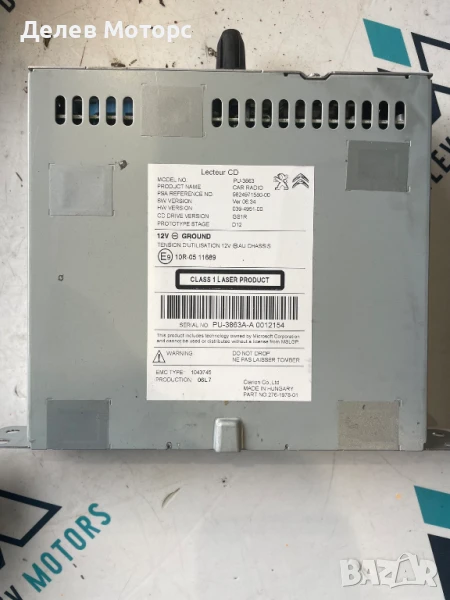 9824971580-00 радио/CD/DVD/GPS модул от Citroen DS5 2.0 BlueHDi 180 кс., двигател AHW (DW10FC), снимка 1