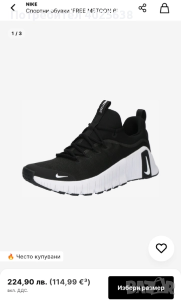 Nike Free Metcon 6, снимка 1