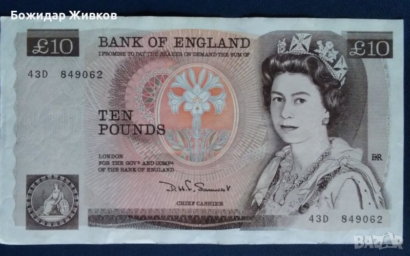 10 паунда Великобритания 1971г  VF +, снимка 1