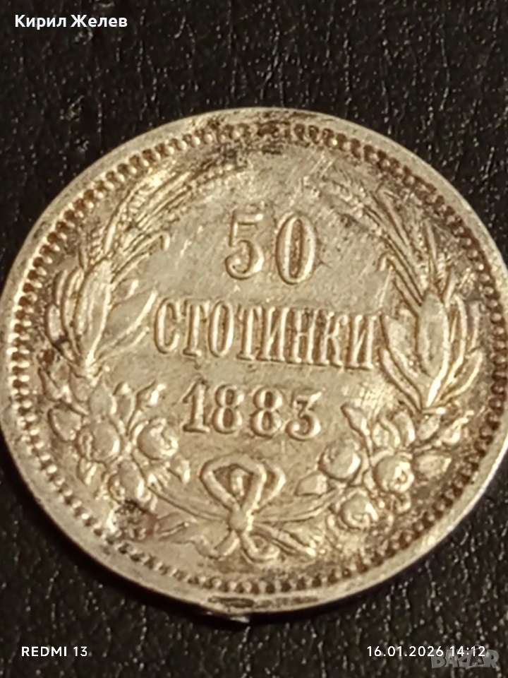 Сребърна монета 50 стотинки 1883г. Княжество България за КОЛЕКЦИЯ 52767, снимка 1