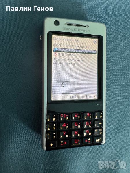 Ретро рядък Sony Ericsson P1i , Сони Ериксон Симбиан, снимка 1