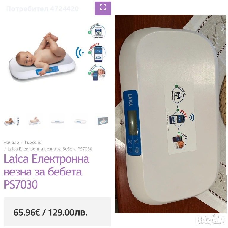 Laica Електронна везна за бебета , снимка 1