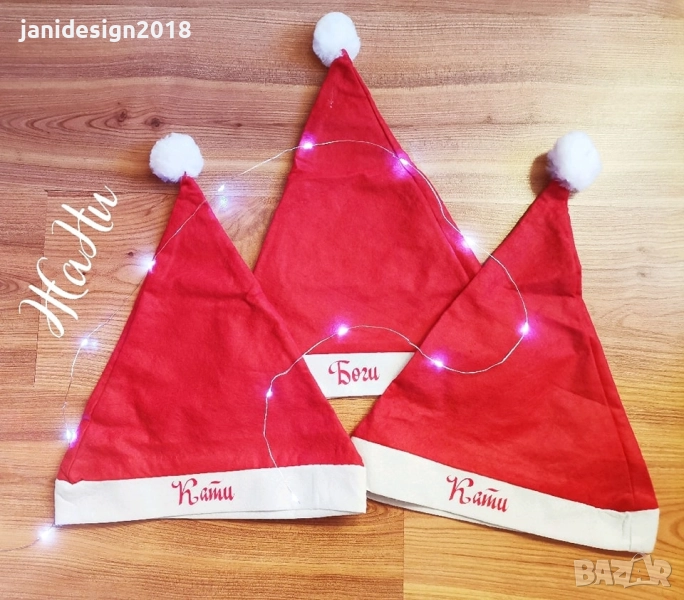 🎅✨ Коледни шапки с персонализирано име – идеални за празнично настроение! ✨🎅, снимка 1