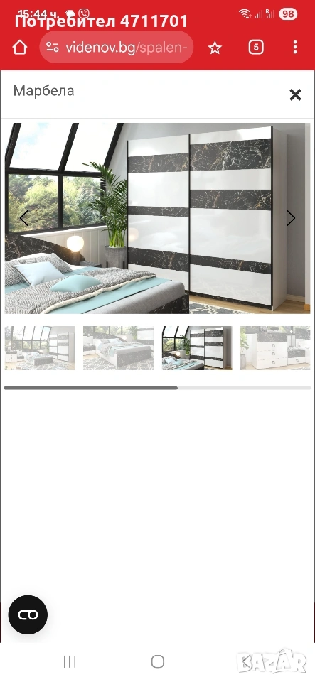 Продавам!, снимка 1