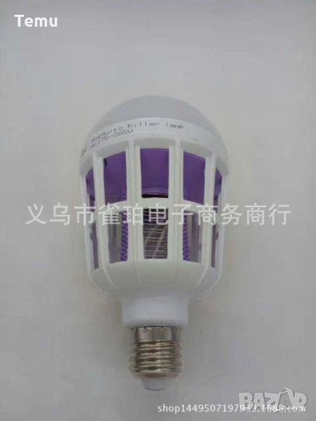 LED крушка против комари с адаптор за стена / Радиус на обхавата - до 20 метра / Волтаж - 220V / Мощ, снимка 1