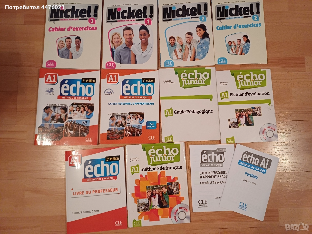 Учебници по френски език, снимка 1
